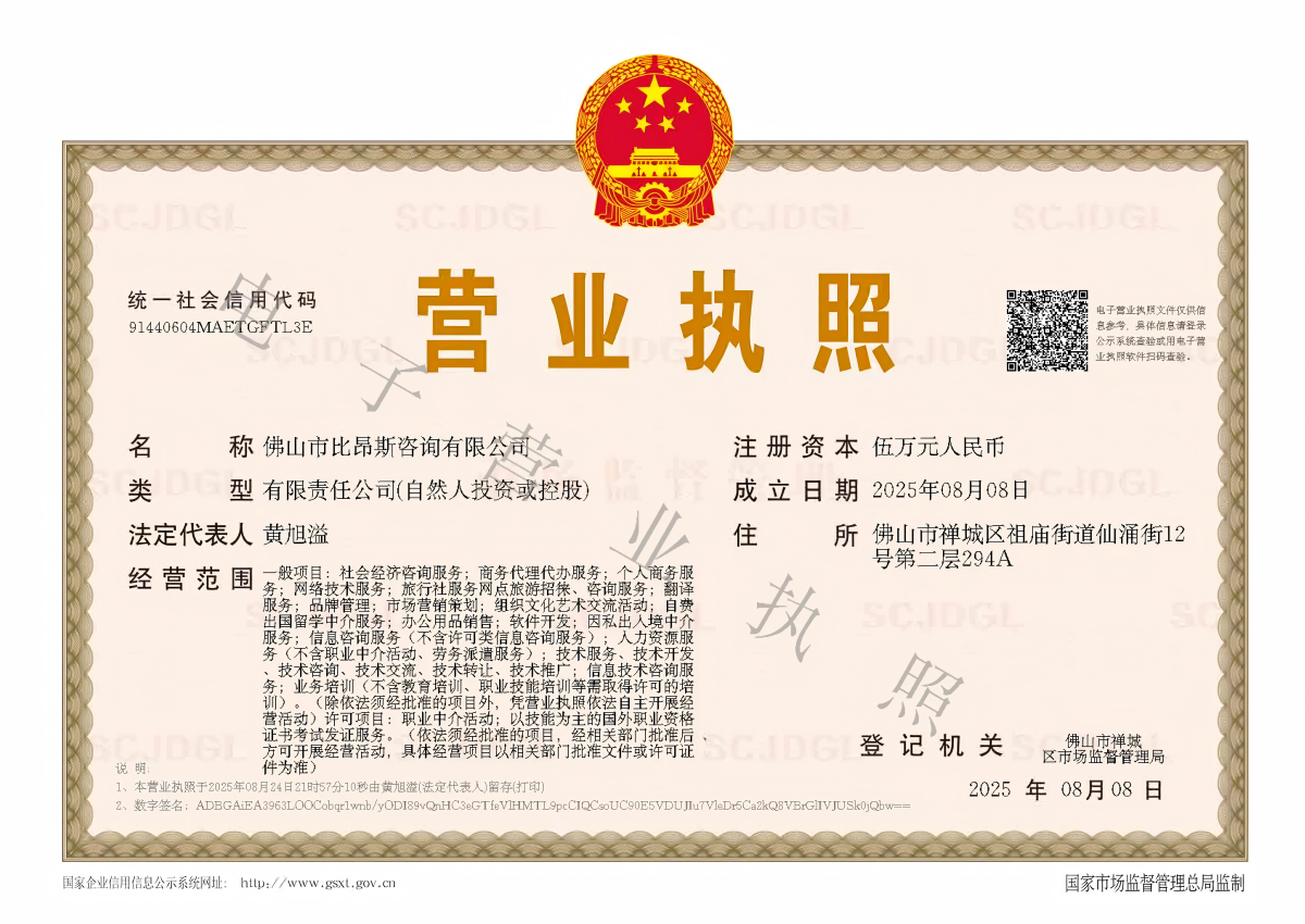 Business License