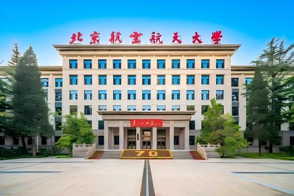 Beihang University Campus